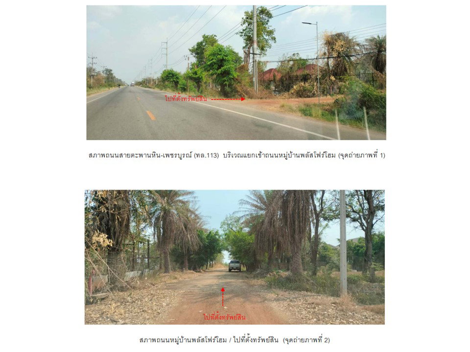 รูป ที่ดินพร้อมสิ่งปลูกสร้าง 52 ตร.วา พลัสโฟโฮม ตะพานหิน พิจิตร 1M - รูปที่ 2/6