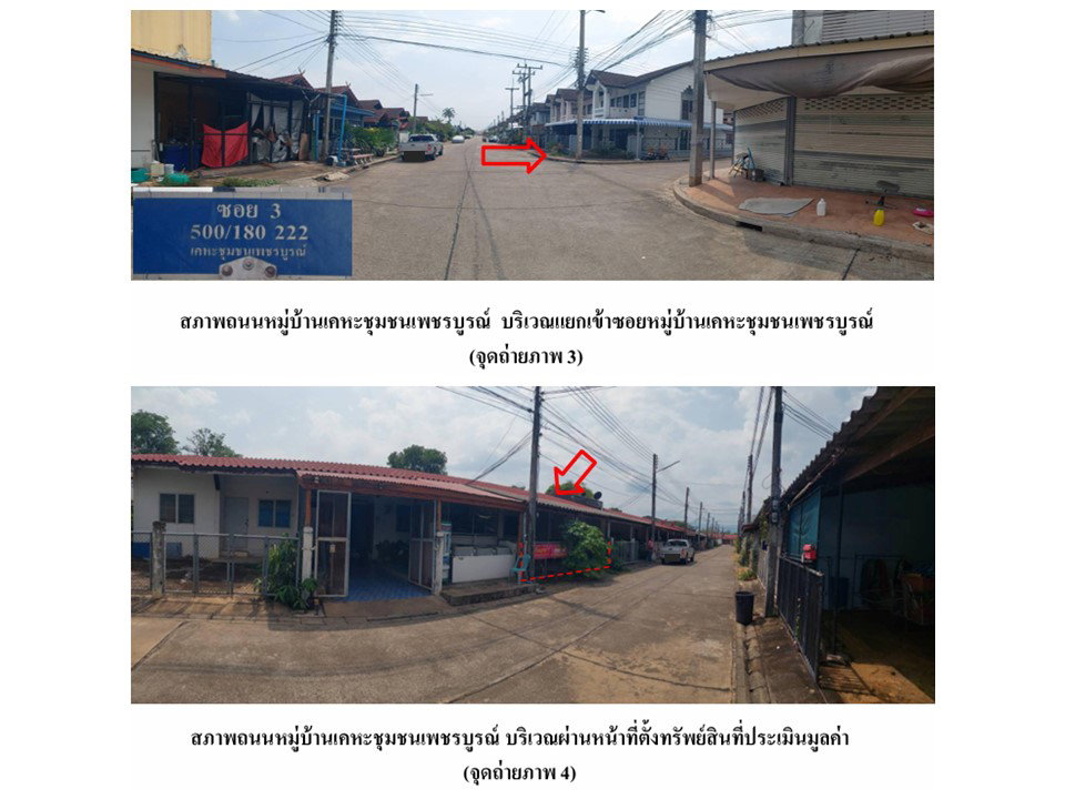 รูป ที่ดินพร้อมสิ่งปลูกสร้าง 54.4 ตร.วา เคหะชุมชนเพชรบูรณ์ เมืองเพชรบูรณ์ เพชรบูรณ์ 684,000 - รูปที่ 3/6