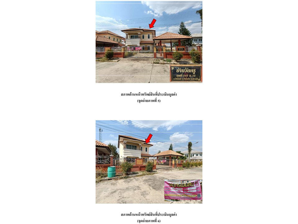 รูป ที่ดินพร้อมสิ่งปลูกสร้าง 80 ตร.วา บ้านสวน ส.สุริยันต์ วังน้ำเย็น สระแก้ว 2.2M - รูปที่ 4/5