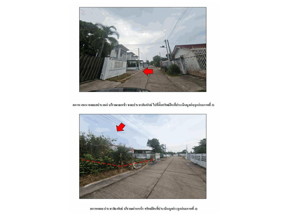 รูป ที่ดินพร้อมสิ่งปลูกสร้าง 68 ตร.วา เมืองอุดรธานี อุดรธานี 825,000 - รูปที่ 3/9