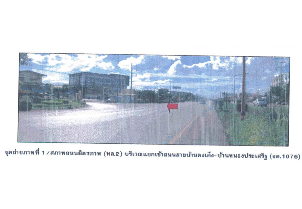 รูป ที่ดินพร้อมสิ่งปลูกสร้าง 23 ตร.วา เมืองอุดรธานี อุดรธานี 432,000 - รูปที่ 2/8