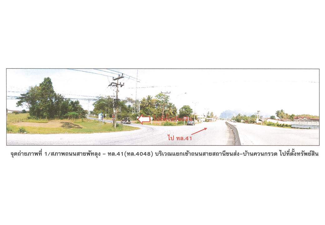 picture LAND 62.7 Sq.w. Muang Phatthalung Phatthalung for 2.7M - 2/7