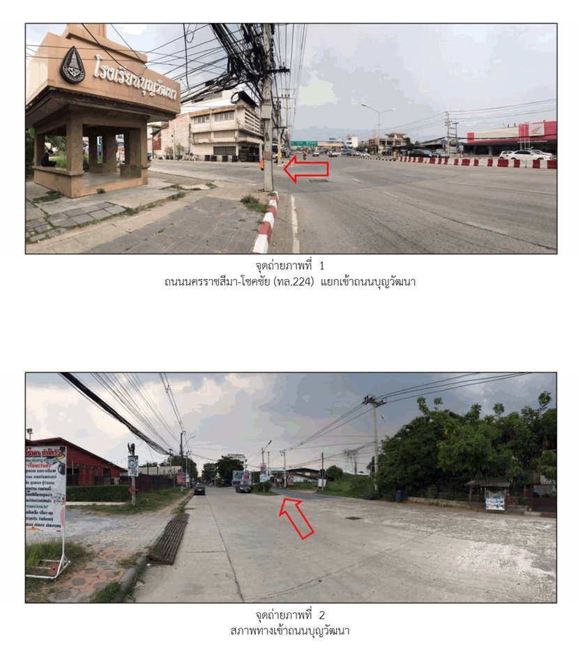 รูป ที่ดินพร้อมสิ่งปลูกสร้าง 22 ตร.วา ทาวน์เรสซิเด้น เมืองนครราชสีมา นครราชสีมา 2.3M - รูปที่ 2/4