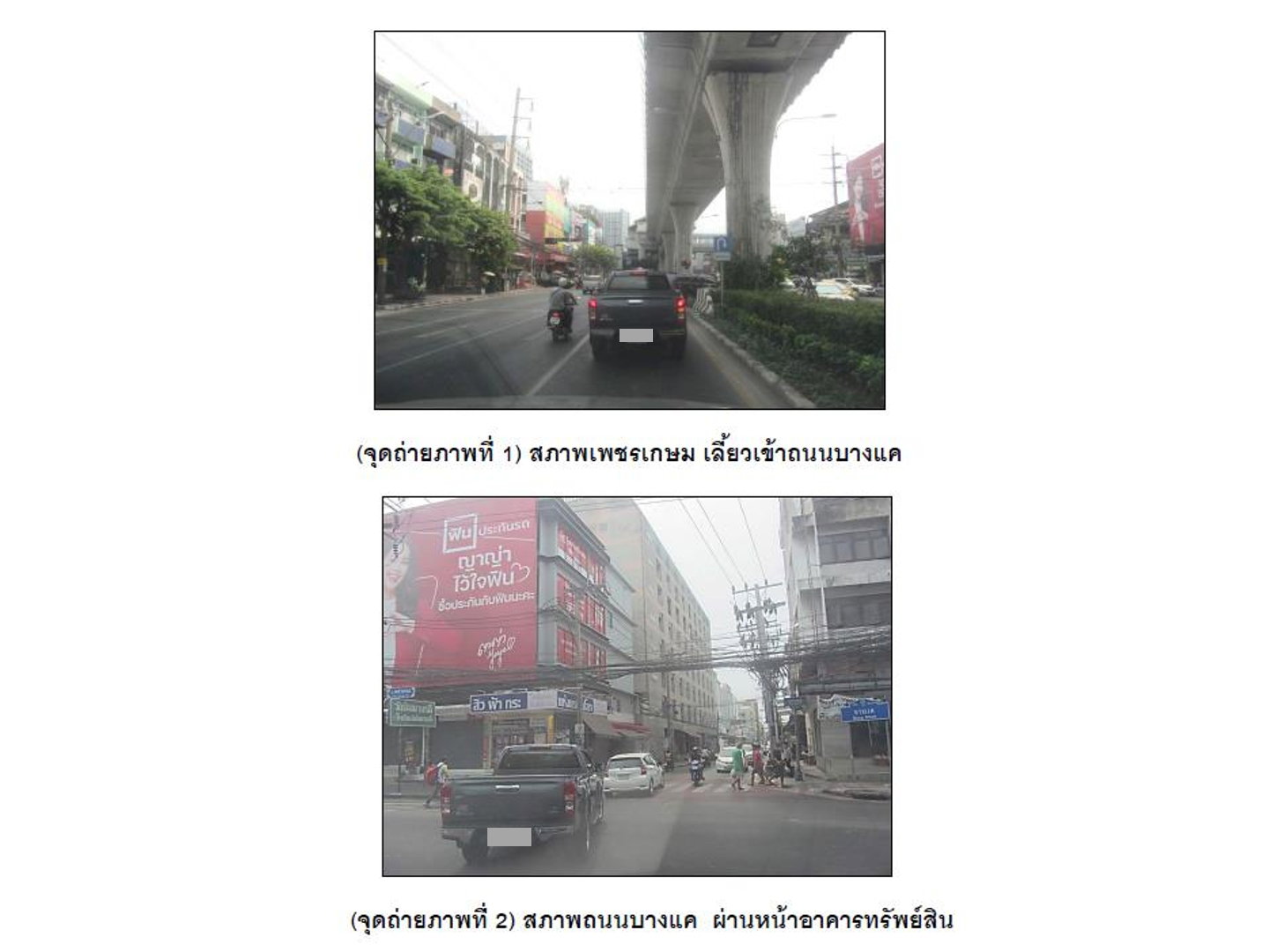 Land for sale, 16.6 sq wah, Bang Khae