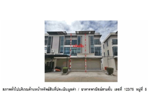 LAND 30.6 Sq.w. Muang Suphanburi Suphanburi for 1.9M