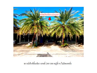 LAND 27.5 Sq.w. Muang Si Sa Ket Si Sa Ket for 975,000