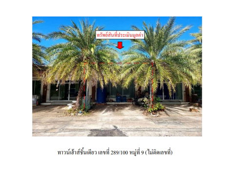 LAND 27.5 Sq.w. Muang Si Sa Ket Si Sa Ket for 975,000