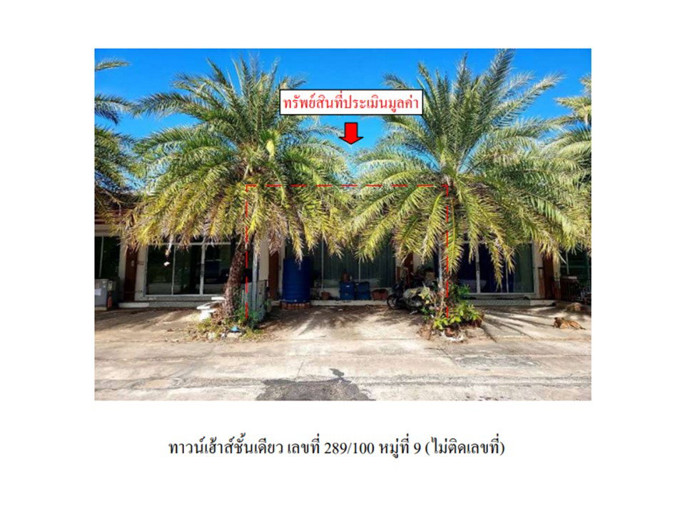 picture LAND 27.5 Sq.w. Muang Si Sa Ket Si Sa Ket for 975,000 - 1/7