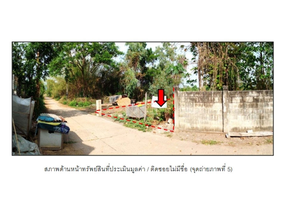 รูป ที่ดิน 2463 ตร.วา นากลาง หนองบัวลำภู 1.7M - รูปที่ 5/8