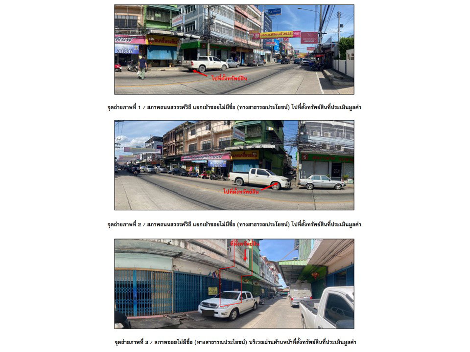รูป ที่ดินพร้อมสิ่งปลูกสร้าง 15 ตร.วา เมืองนครสวรรค์ นครสวรรค์ 1.9M - รูปที่ 2/6