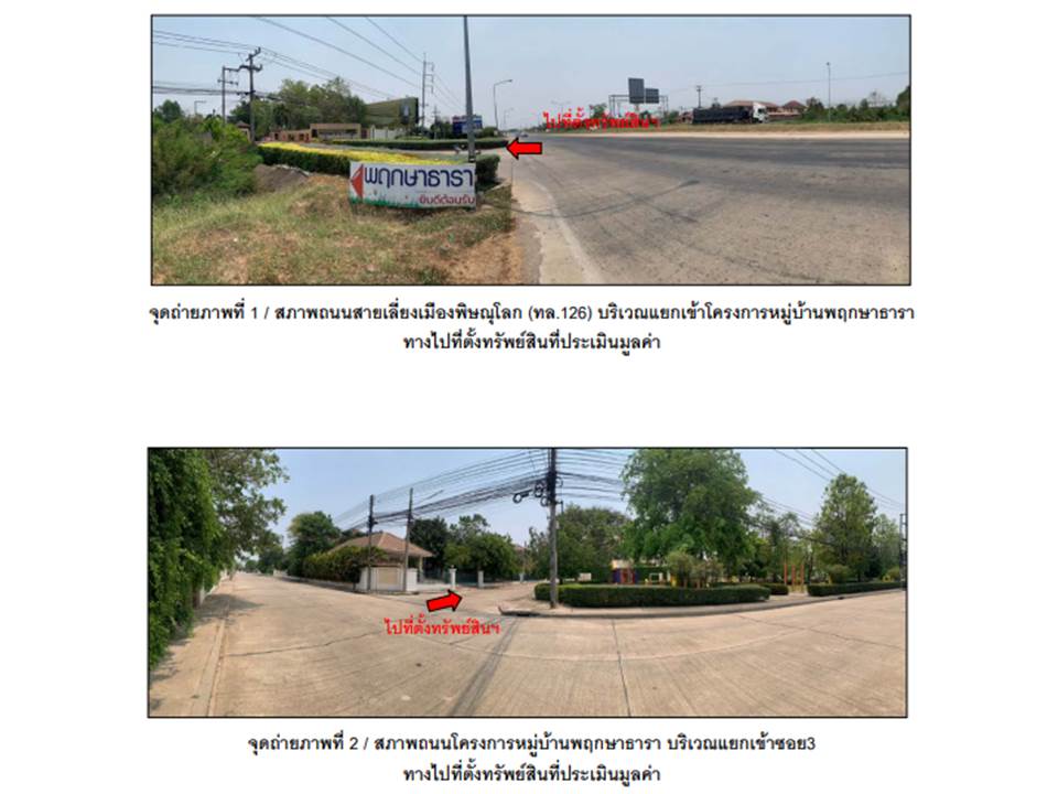 picture LAND 81 Sq.w. Muang Phitsanulok Phitsanulok for 3.6M - 3/10