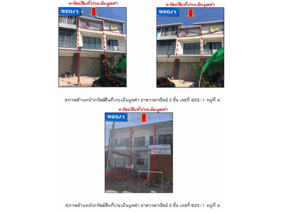 picture LAND 22.8 Sq.w. Muang Nakhon Ratchasima Nakhon Ratchasima for 2M - 5/5