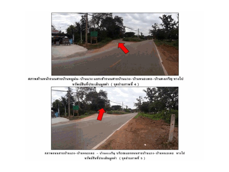picture HOME 290.1 Sq.w. Muang Udon Thani Udon Thani for 2.2M - 3/10