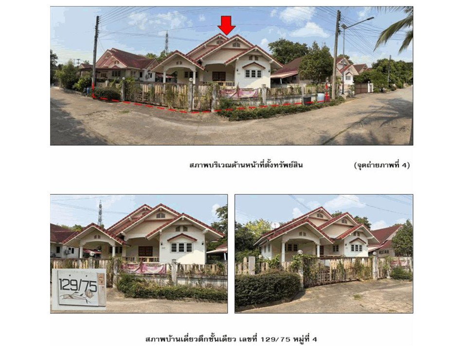 picture LAND 83.3 Sq.w. Muang Khon Kaen Khon Kaen for 2.1M - 3/6