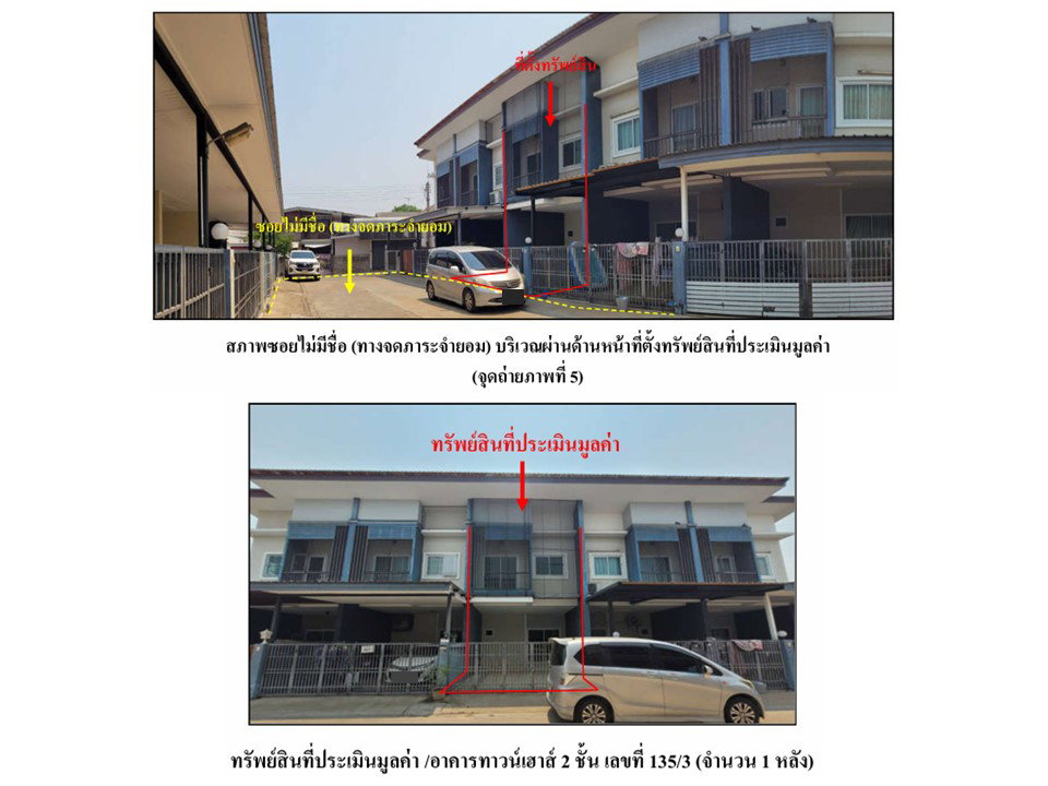 รูป ที่ดินพร้อมสิ่งปลูกสร้าง 22.6 ตร.วา เมืองชัยนาท ชัยนาท 1.8M - รูปที่ 4/9
