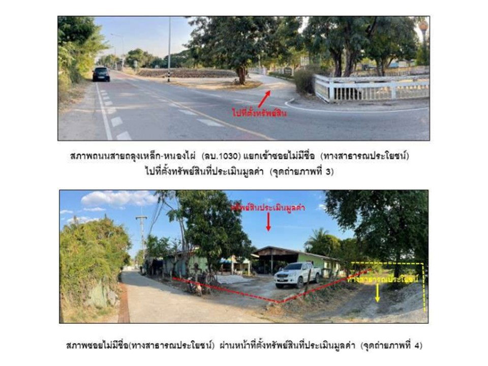 picture HOME 118 Sq.w. Khok Samrong Lopburi for 241,000 - 3/6