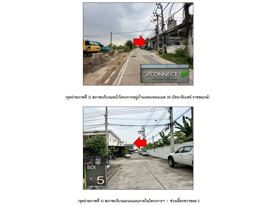 picture LAND 20.4 Sq.w. Bang Bua Thong Nonthaburi for 2.3M - 3/6