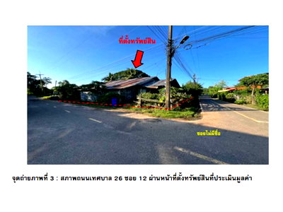 LAND 87 Sq.w. Tan Sum Ubon Ratchathani for 575,000