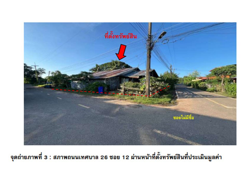 รูป ที่ดินพร้อมสิ่งปลูกสร้าง 87 ตร.วา ตาลสุม อุบลราชธานี 575,000 - รูปที่ 1/7