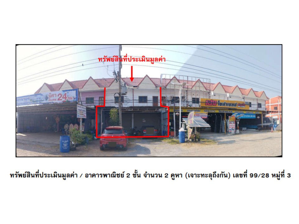 รูป ที่ดินพร้อมสิ่งปลูกสร้าง 42 ตร.วา ท่าตะโก นครสวรรค์ 1.5M - รูปที่ 1/3