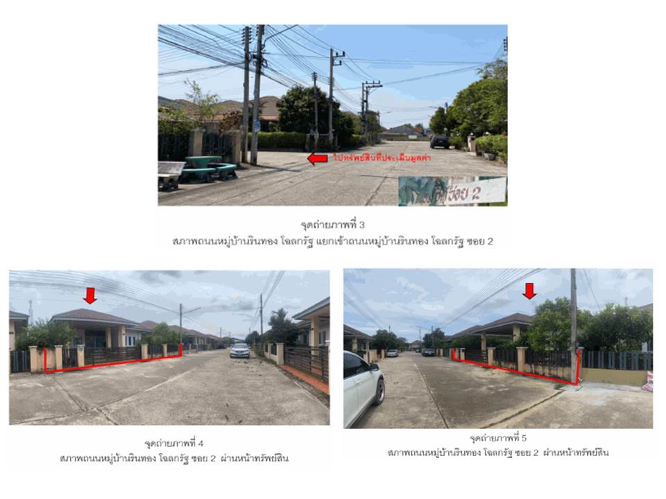 picture LAND 61.2 Sq.w. Muang Surat Thani Surat Thani for 2.5M - 3/8