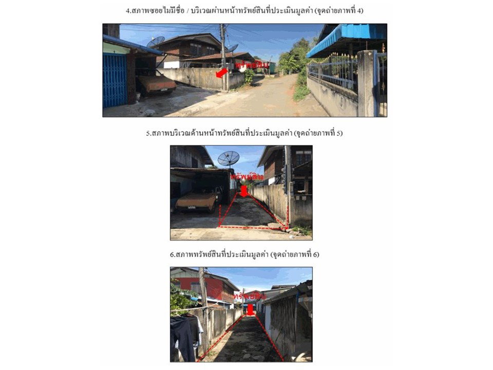 รูป ที่ดินพร้อมสิ่งปลูกสร้าง 107 ตร.วา ครบุรี นครราชสีมา 413,000 - รูปที่ 3/5