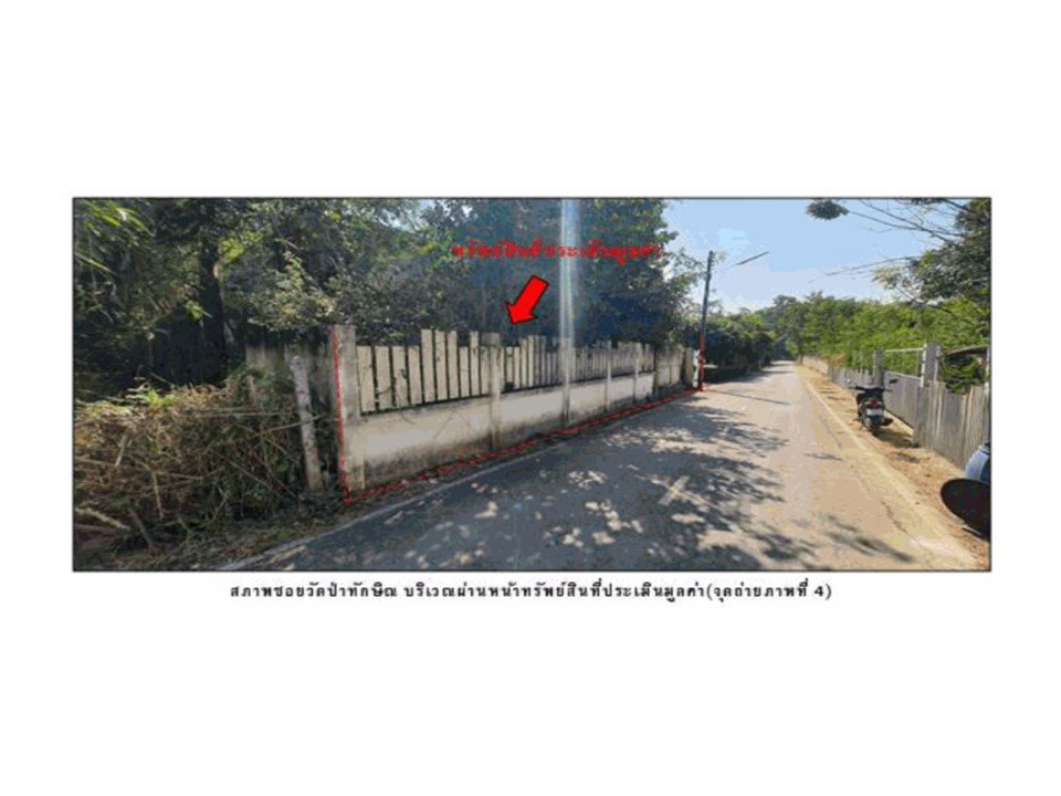 picture HOME 183.6 Sq.w. Na Klang Nong Bua Lam Phu for 766,000 - 5/7