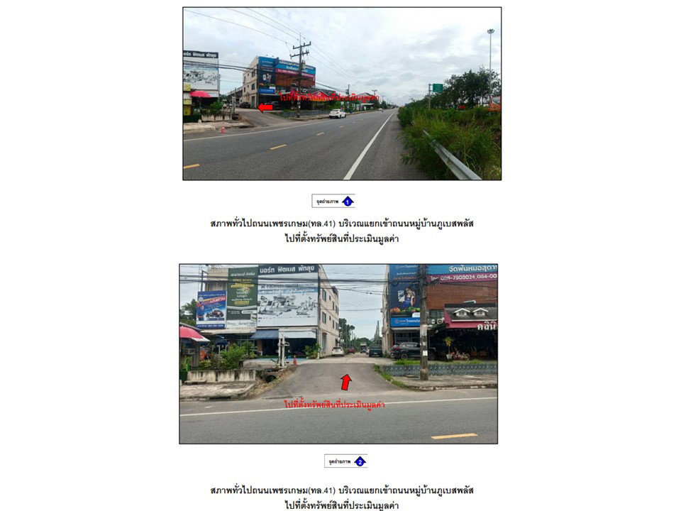 รูป ที่ดินพร้อมสิ่งปลูกสร้าง 26.6 ตร.วา ภูเบศพลัส เมืองพัทลุง พัทลุง 1.8M - รูปที่ 2/3