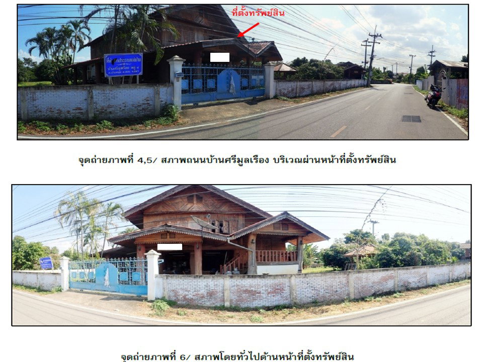 picture HOME 81 Sq.w. Song Phrae for 1.1M - 4/5