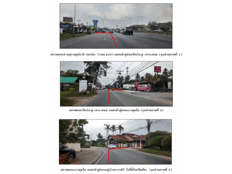 picture LAND 77 Sq.w. Muang Surat Thani Surat Thani for 2.6M - 2/8