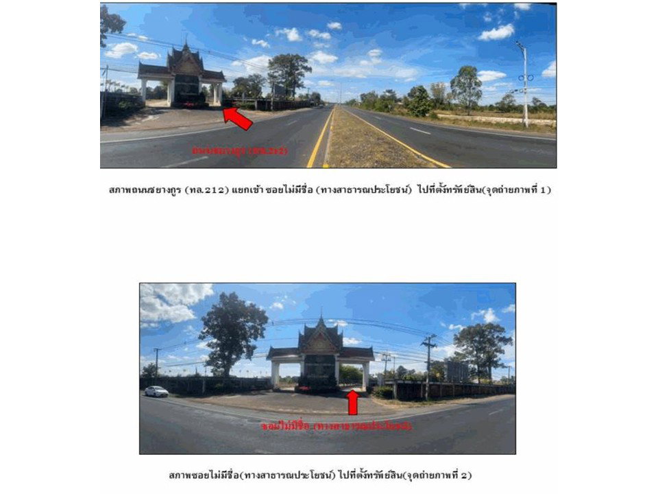 picture LAND 1034.3 Sq.w. Muang Samsip Ubon Ratchathani for 1.5M - 2/5