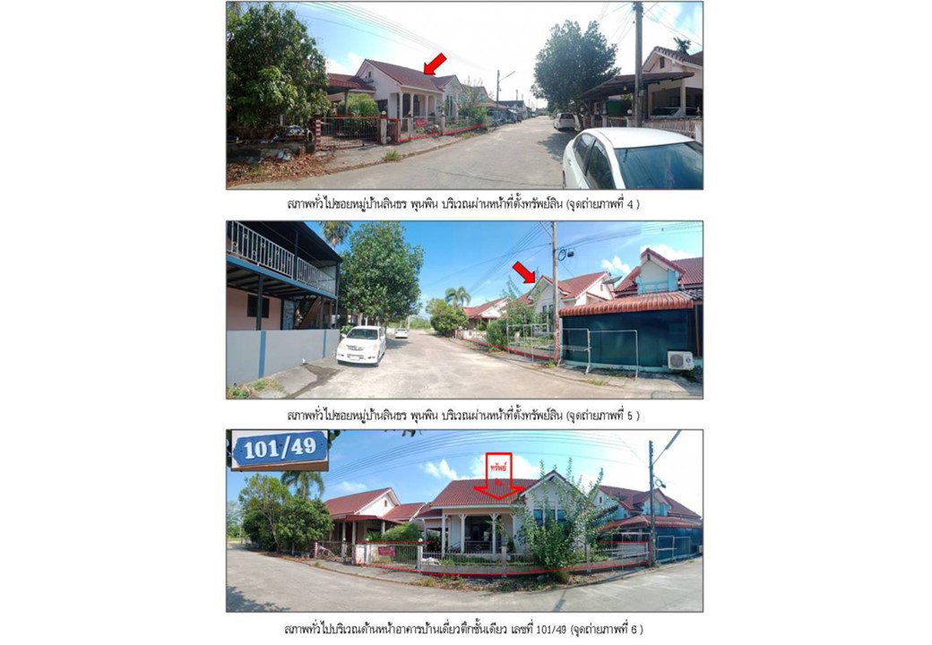 picture HOME 60 Sq.w. Phunphin Surat Thani for 1.6M - 3/5