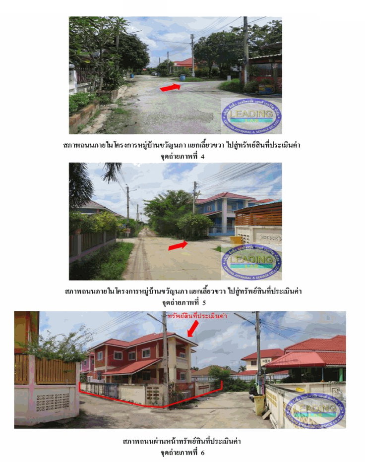 picture HOME 70 Sq.w. Tha Rua Phra Nakhon Sri Ayutthaya for 1.7M - 3/4