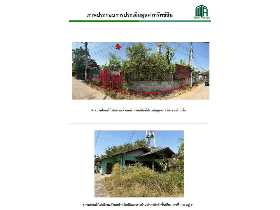 picture LAND 66.1 Sq.w. Sikhiu Nakhon Ratchasima for 638,000 - 4/4