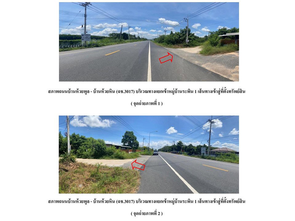 picture HOME 100 Sq.w. Phanom Sarakham Chachoengsao for 1.4M - 2/3