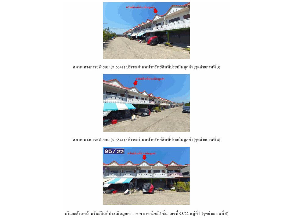 รูป ที่ดินพร้อมสิ่งปลูกสร้าง 16 ตร.วา ไชโย อ่างทอง 930,000 - รูปที่ 3/3