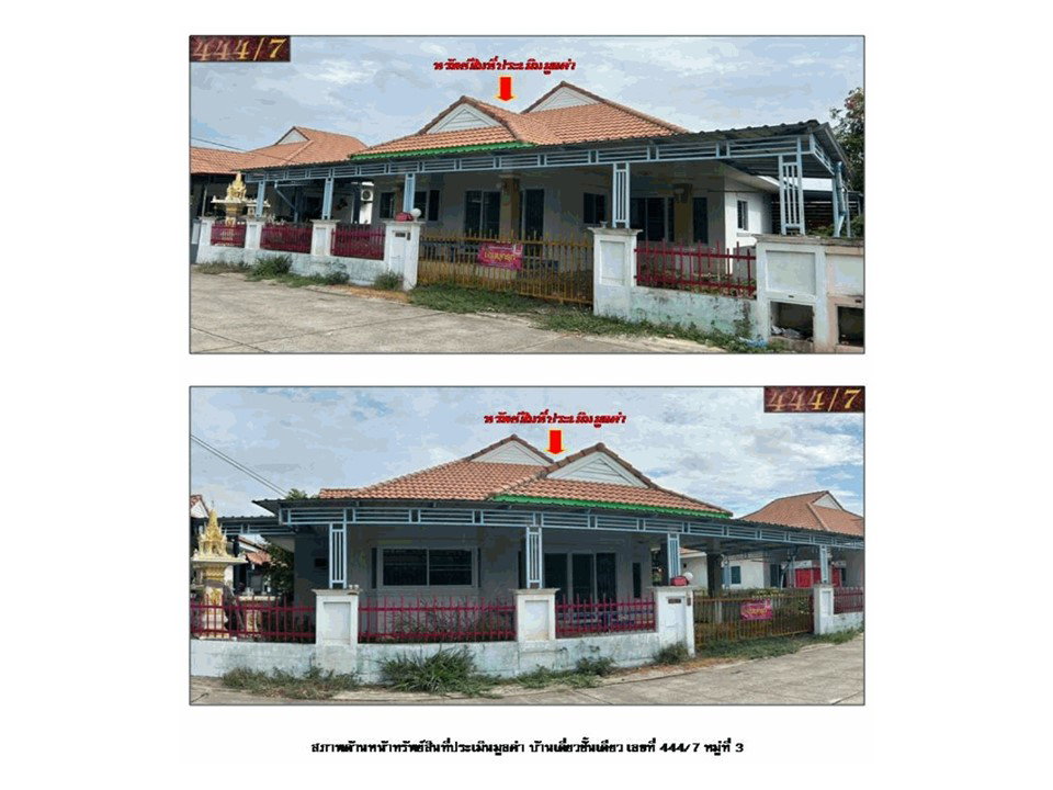 รูป ที่ดินพร้อมสิ่งปลูกสร้าง 64 ตร.วา หมู่บ้านสิรารมย์ เมืองนครราชสีมา นครราชสีมา 1.6M - รูปที่ 4/9