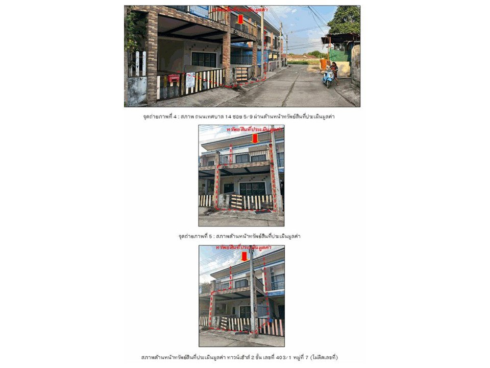 picture TOWN HOUSE 18.6 Sq.w. Sikhiu Nakhon Ratchasima for 1.2M - 3/4