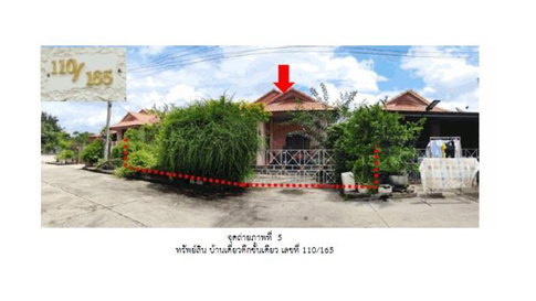 ที่ดินพร้อมสิ่งปลูกสร้าง 63 ตร.วา พรเทพ วิลล่า แก่งคอย สระบุรี 2M