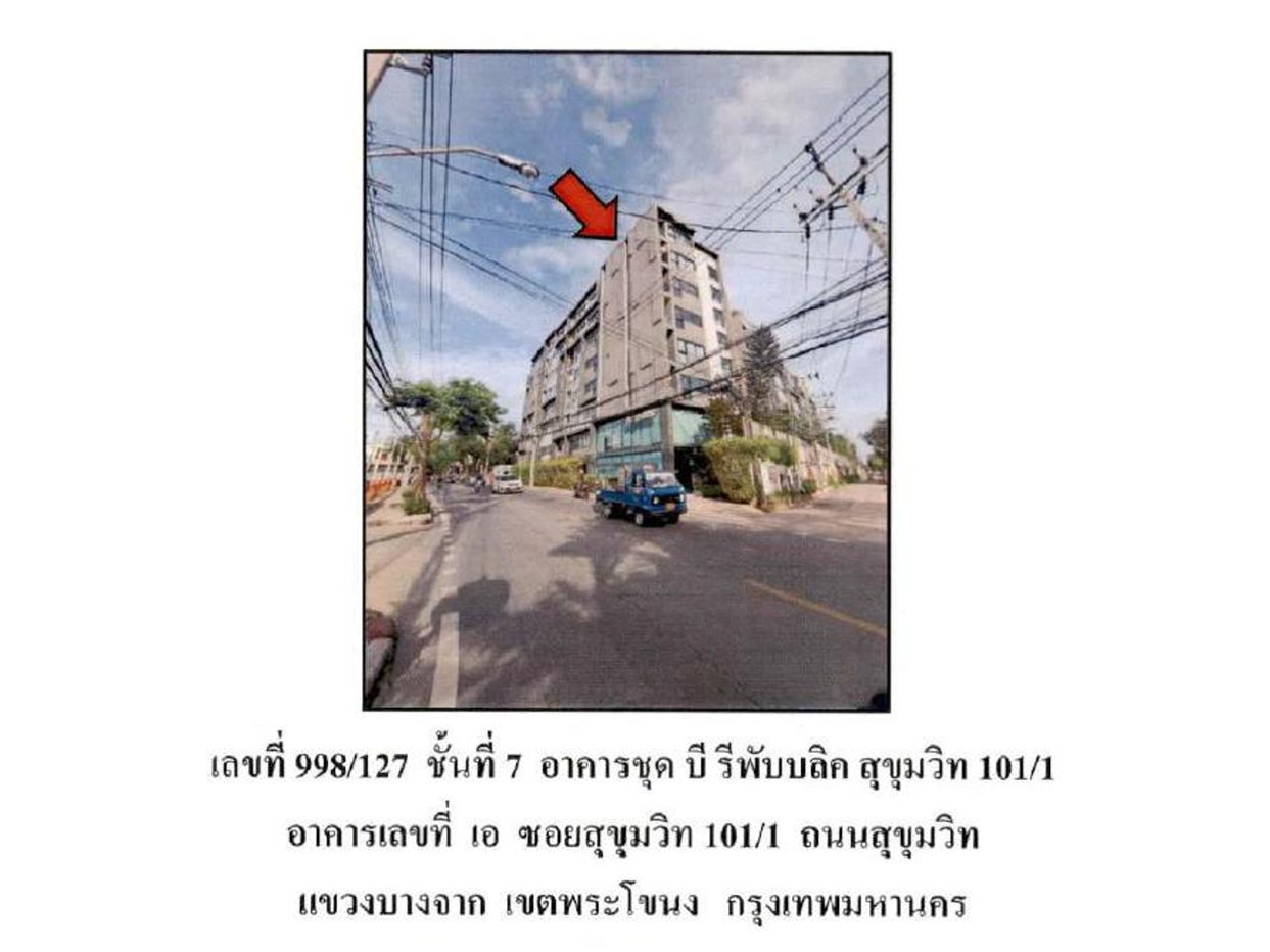 รูป คอนโด/อาคารชุด/ห้องชุด 32.44 ตร.ม. บี รีพับบลิค สุขุมวิท 101/1 เขตพระโขนง กรุงเทพมหานคร 1.9M - รูปที่ 1/5