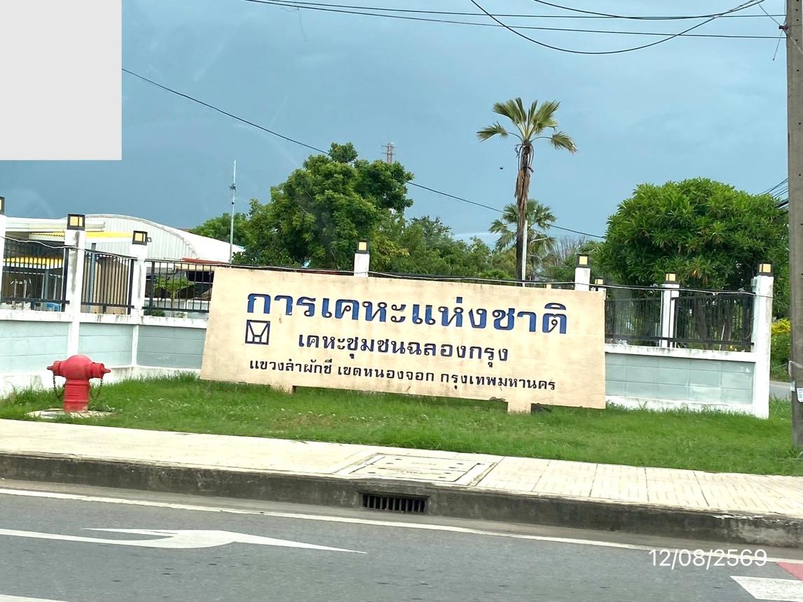 picture HOME 20.2 Sq.w. Nong Chok Bangkok for 705,000 - 20/25