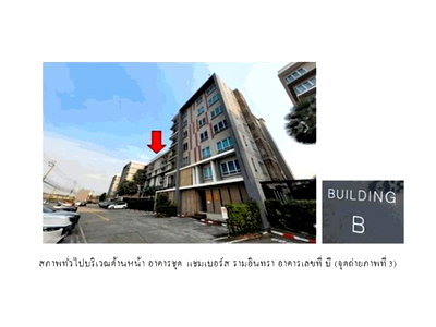ขายคอนโด : คอนโด/อาคารชุด/ห้องชุด 108.54 ตร.ม. แชมเบอร์ส รามอินทรา เขตคันนายาว กรุงเทพมหานคร 4.3M