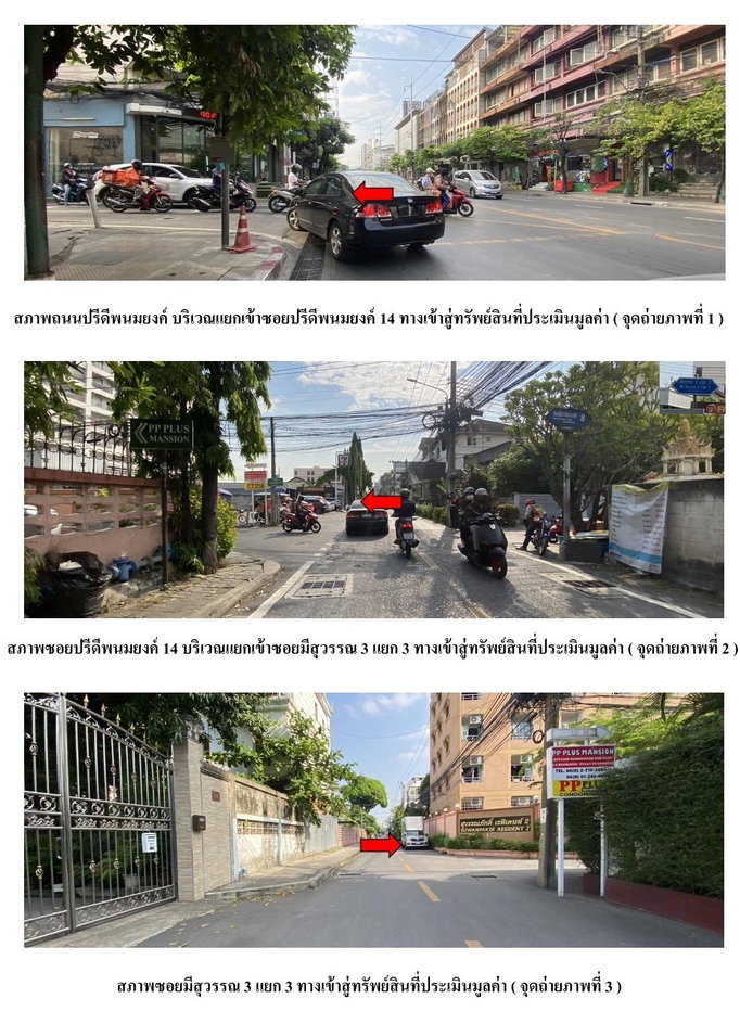 รูป คอนโด/อาคารชุด/ห้องชุด 52.38 ตร.ม. พีพี พลัส สุขุมวิท 71 เขตวัฒนา กรุงเทพมหานคร 3M - รูปที่ 2/10