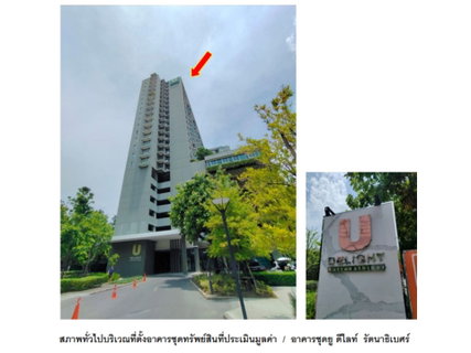 CONDO 31.21 Sq.m. Muang Nonthaburi Nonthaburi for 1.7M