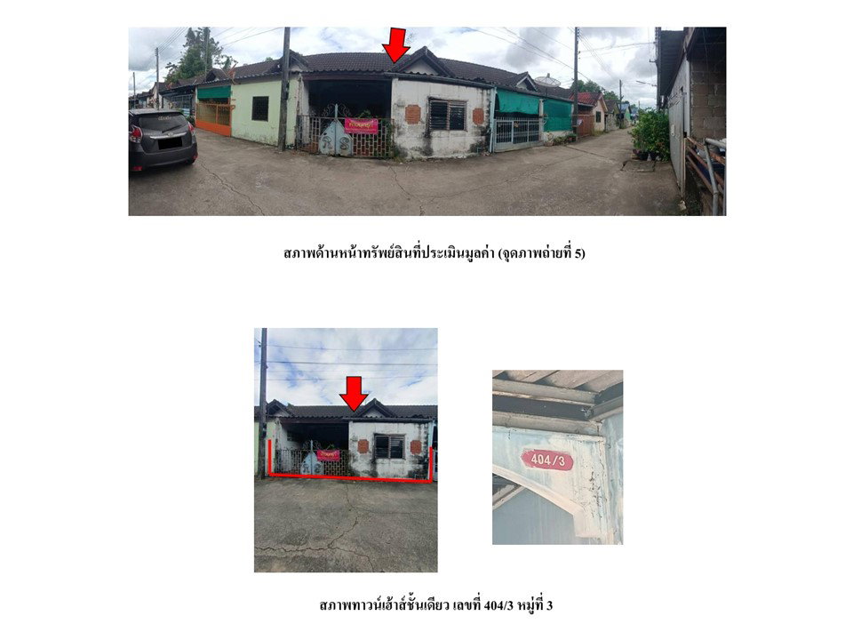 picture LAND 23 Sq.w. Na Di Prachinburi for 401,000 - 5/7