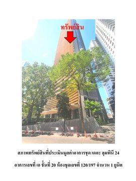 CONDO 55.02 Sq.m. Khlong Toei Bangkok for 8.5M