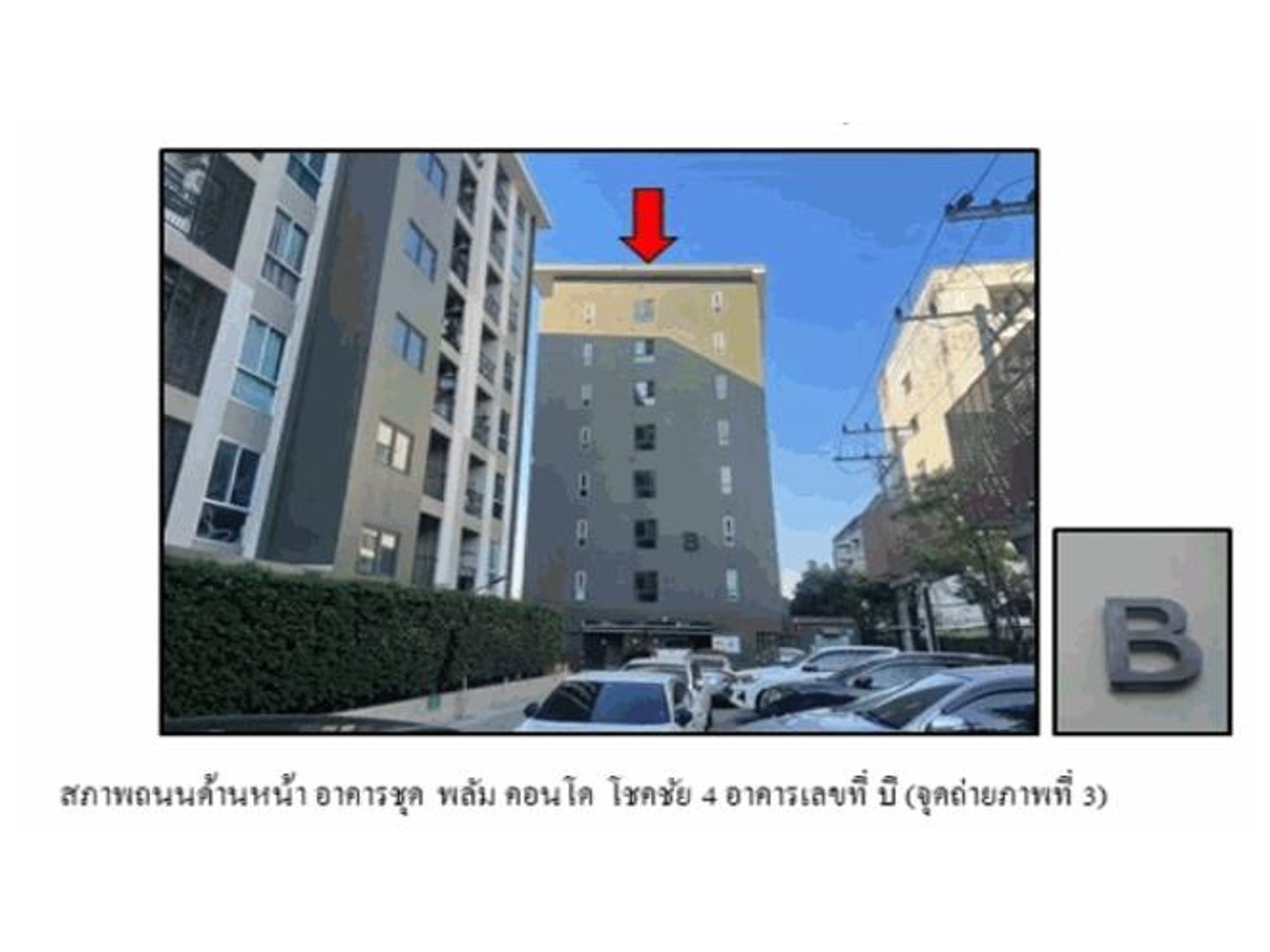 ขายคอนโดสตูดิโอ 22.8 ตร.ม. พลัม คอนโด โชคชัย 4