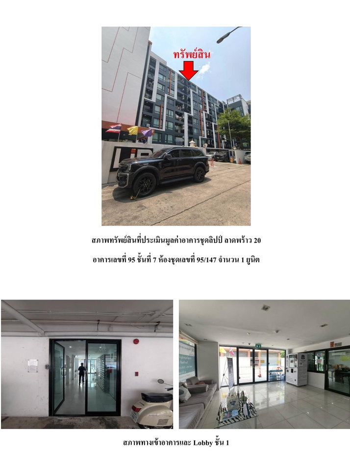 picture CONDO 26.62 Sq.m. Chatuchak Bangkok for 1.5M - 3/5