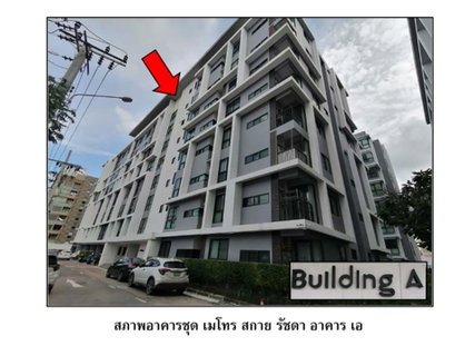 คอนโด/อาคารชุด/ห้องชุด 43.83 ตร.ม. เมโทร สกาย รัชดา เขตดินแดง กรุงเทพมหานคร 3.4M