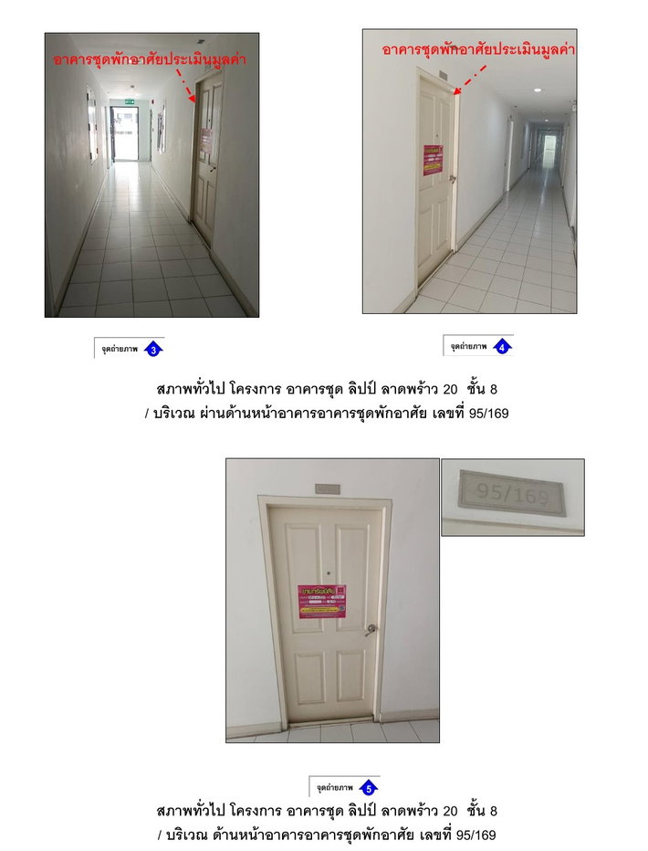 picture CONDO 26.34 Sq.m. Chatuchak Bangkok for 1.9M - 4/7